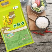 福臨門(mén) 大米蘇軟香5kg*4蘇北米量販裝40斤