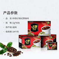 G7 COFFEE 速溶咖啡 3盒共45杯