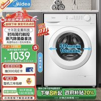 Midea 美的 MG100V11F 滾筒洗衣機(jī) 10公斤