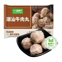 喵滿分 潮汕牛肉牛筋丸各10份 125g*20袋