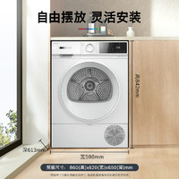 BOSCH 博世 WQA2520A2W 烘干機家用10KG