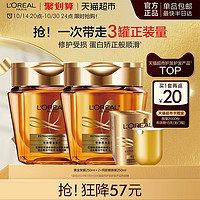 L'OREAL PARIS 歐萊雅黃金發(fā)膜 500ml（贈替換裝250ml）