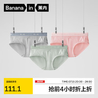 Bananain 蕉內(nèi) 5系女士莫代爾抗菌棉襠三角褲 3條裝