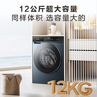 Hisense 海信 全自動(dòng)滾筒12公斤洗烘一體 超薄嵌入活水洗2.0高洗凈比1.15 智能投放 HD12SE5