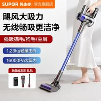 SUPOR 蘇泊爾 無線吸塵器  C10