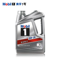 Mobil 美孚 1號(hào)銀美孚 先進(jìn)全合成汽機(jī)油0W-20 SP級(jí)4L