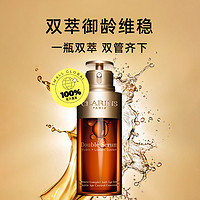 CLARINS 嬌韻詩 黃金雙萃精華 75ml