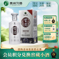 XIJIU 習(xí)酒 銀質(zhì) 醬香型白酒 53度 500mL 1瓶 單瓶裝