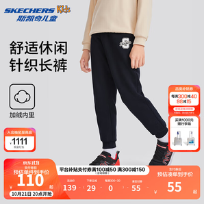 Skechers斯凱奇2024年男女童兒童新款學(xué)生寬松舒適休閑時(shí)尚長(zhǎng)褲L424K063 碳黑/0018/加絨 160cm