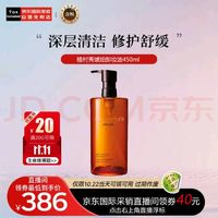 shu uemura 植村秀 琥珀臻萃潔顏油 450ml 卸妝油