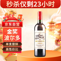 CANIS FAMILIARIS布多格法國原瓶進(jìn)口紅酒 波爾多赤霞珠干紅葡萄酒 750ml 單瓶裝