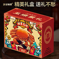 漁家?guī)煾?大閘蟹 公4-4.3兩母3-3.3兩 4對8只