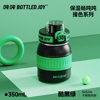 BOTTLED JOY噸噸保溫杯王一博316不銹鋼大容量噸噸桶車載辦公便攜男女水杯 王一博+三重防漏+酷黑綠 0.35L