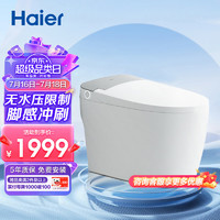 Haier 海爾 智能馬桶 帶水箱無水壓限制 腳感沖刷全自動坐便器HR280-D45