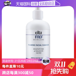 【自營】Elta MD氨基酸泡沫潔面乳100ml/207ml深層清潔溫和潔面正