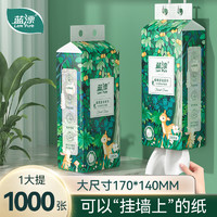 Lam Pure 藍(lán)漂 大包懸掛式抽紙家用面餐巾紙整箱實惠裝廁所紙擦手紙衛(wèi)生紙巾