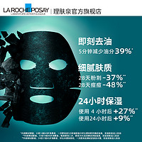 LA ROCHE-POSAY 理膚泉 水楊酸黑膜單片秒殺v  限量3000件