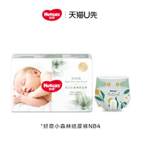 HUGGIES 好奇 心鉆裝系列 紙尿褲NB- XL碼4片任選