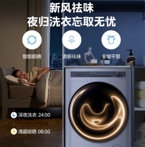 Midea 美的 洗烘一體機(jī)滾筒洗衣機(jī)全自動(dòng) AIR系列 MD100AIR1PLUS  10公斤超薄