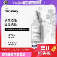 【自營(yíng)】the ordinary10%煙酰胺+1%鋅凈顏精華液30ml煥白提亮控油