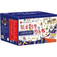 熊津數學圖畫書全套50冊 3-6歲兒童數學啟蒙書 含29冊精裝繪本及21冊游戲書 圖書 兒童讀物 【熊津數學圖畫書】全套50冊