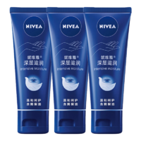 妮維雅（NIVEA）深層滋潤護手霜 男女手油（甘油+鱷梨油+葡萄籽油)50ml*3