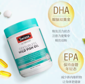 百億補(bǔ)貼！Swisse 斯維詩(shī) Omega-3 無(wú)腥味野生魚(yú)油軟膠囊