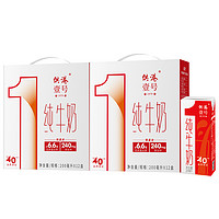 供港壹號 純牛奶200ml*12盒*2箱