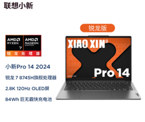 Lenovo 聯(lián)想 小新Pro14 2024款（銳龍R7-8745H、24GB、1TB SSD、2.8K）