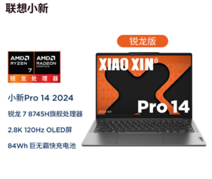 Lenovo 聯(lián)想 小新Pro14 2024款（銳龍R7-8745H、24GB、1TB SSD、2.8K）