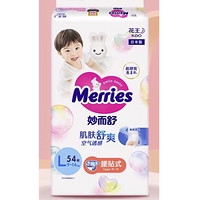 Merries 妙而舒 嬰幼兒紙尿褲  L54片