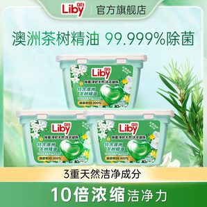 立白 心心珠香氛凈護(hù)天然洗衣凝珠 40顆*3盒