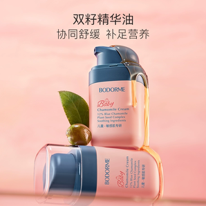 線下同款在售89元！Bodcrme 貝德美 藍(lán)甘菊倍潤(rùn)霜 25g +贈(zèng)水潤(rùn)護(hù)手霜
