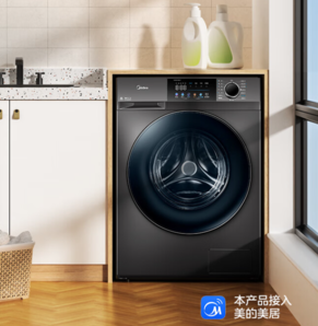 Midea 美的 快凈系列 MD100V58WT 洗烘一體機 10kg 金屬鈦