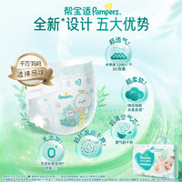 Pampers 幫寶適 清新幫紙尿褲M132片 尿不濕尿褲 超薄透氣 干爽