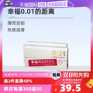 【自營(yíng)】相模001避孕套超薄0.01安全套幸福5只裝*2盒男用成人情趣