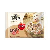 思念 上湯小云吞餛飩 珍味三鮮 400g（任選5件）