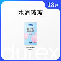 durex 杜蕾斯 水潤(rùn)玻尿酸安全套18只