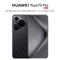 HUAWEI 華為 Pura 70 Pro 5G手機(jī) 12GB+512GB