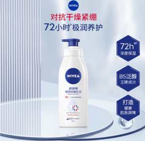 NIVEA 妮維雅 極潤保濕補水身體乳 400ml