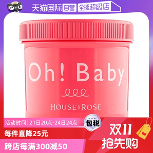 【自營】Ohbaby身體磨砂膏570g面部手部全身嫩白去角質(zhì)女雞皮清潔