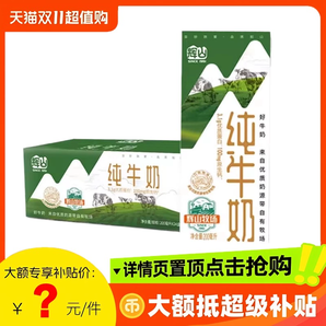 9月產(chǎn)輝山純牛奶200ml*24盒兒童早餐純奶優(yōu)質(zhì)乳蛋白【秒殺】