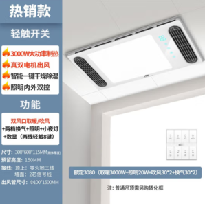 20點(diǎn)！NVC Lighting雷士照明 雙電機(jī)雙出風(fēng)口取暖浴霸 3000W（限15分鐘）