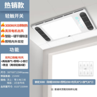 20點！NVC Lighting雷士照明 雙電機雙出風(fēng)口取暖浴霸 3000W（限15分鐘）