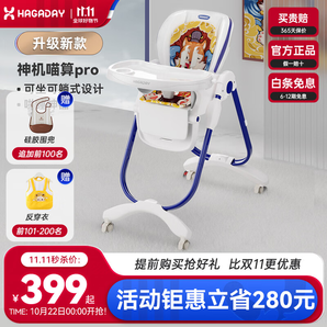 哈卡達 HAGADAY寶寶餐椅嬰兒多功能可移動可坐可躺餐桌椅家用兒童吃飯學(xué)座椅子 神機喵算【pro款】