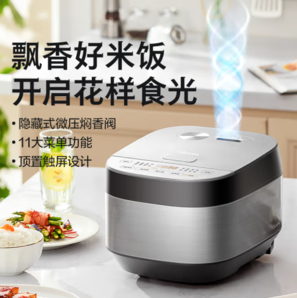 PLUS會(huì)員！Midea 美的 MB-RE325 電飯煲 3L