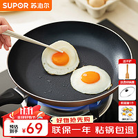 SUPOR 蘇泊爾 EJ28CP01 炫彩煎鍋(28cm、不粘、有涂層、鋁合金、香檳色)