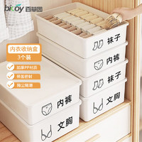 bicoy 百草園 icoy 百草園 內(nèi)衣收納盒家用文胸內(nèi)褲襪子多功能儲(chǔ)物盒衣柜分格整理箱三件套白