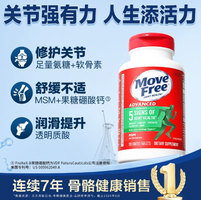 Schiff 旭福 Move Free 維骨力 綠盒維骨力關節(jié)炎止痛配方120粒