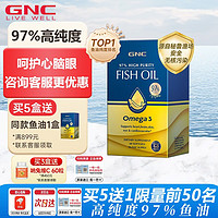 GNC 健安喜 皇冠97魚(yú)油軟膠囊97%純度 60粒